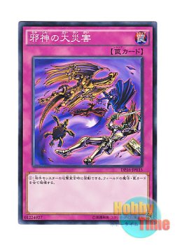 画像1: 日本語版 DP16-JP035 Malevolent Catastrophe 邪神の大災害 (ノーマル)