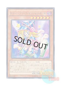画像1: 日本語版 DP16-JP042 Toon Dark Magician Girl トゥーン・ブラック・マジシャン・ガール (レア)