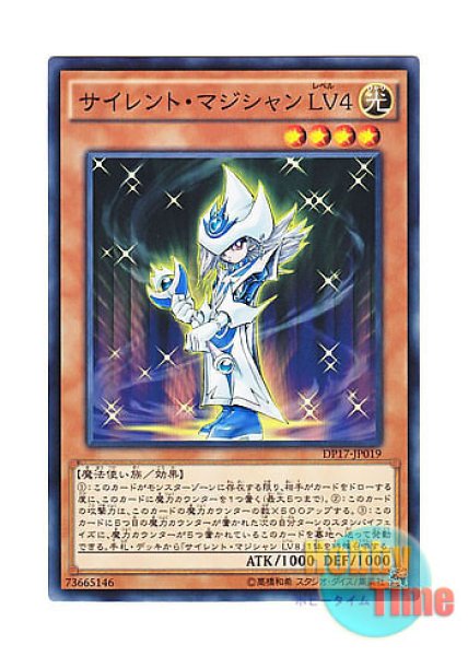 日本語版 DP17-JP019 Silent Magician LV4 サイレント・マジシャン