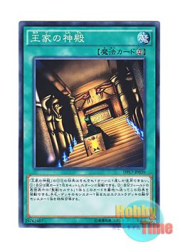 画像1: 日本語版 DP17-JP039 Temple of the Kings 王家の神殿 (ノーマル)