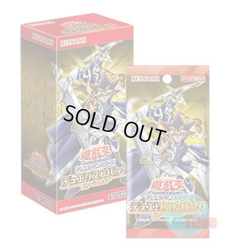 画像1: ★ ボックス ★日本語版 Duelist Pack: Memories of the Pharaoh デュエリストパック：王の記憶編 (1)