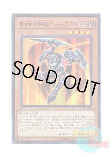 英語版 SDD-001 Valkyrion the Magna Warrior 磁石の戦士マグネット