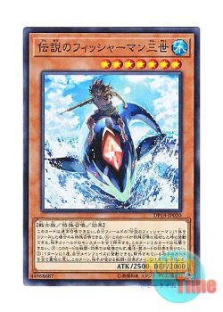 画像1: 日本語版 DP18-JP020 The Legendary Fisherman III 伝説のフィッシャーマン三世 (ノーマル)