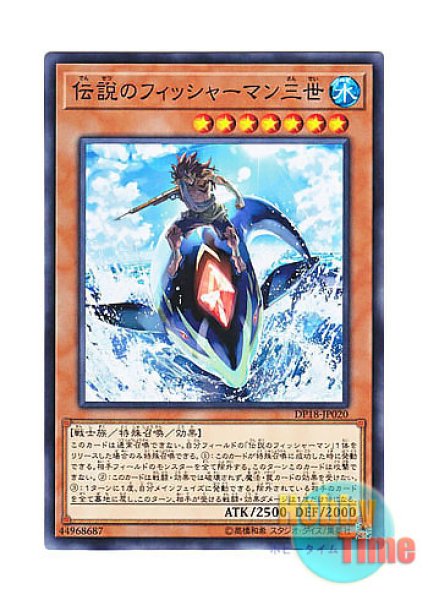 日本語版 DP18-JP020 The Legendary Fisherman III 伝説の