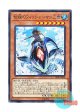 日本語版 DP18-JP020 The Legendary Fisherman III 伝説のフィッシャーマン三世 (ノーマル)