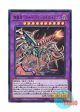 日本語版 DP18-JP024 Cyberdarkness Dragon 鎧獄竜－サイバー・ダークネス・ドラゴン (ウルトラレア)
