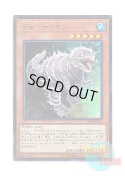 画像1: 日本語版 DP18-JP037 Duoterion デューテリオン (スーパーレア)