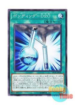 画像1: 日本語版 DP18-JP038 Bonding - D2O ボンディング－D２O (ノーマル)