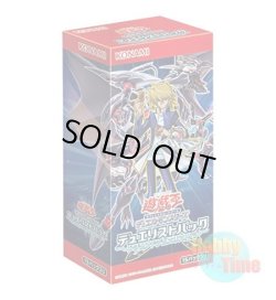画像1: ★ ボックス ★日本語版 Duelist Pack: Legend Duelist デュエリストパック：レジェンドデュエリスト編
