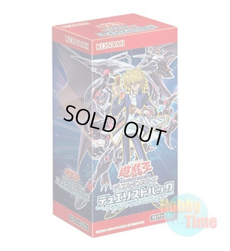 画像1: ★ ボックス ★日本語版 Duelist Pack: Legend Duelist デュエリストパック：レジェンドデュエリスト編 (1)