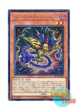 画像1: 日本語版 DP19-JP001 Millennium-Eyes Illusionist ミレニアム・アイズ・イリュージョニスト (レア)