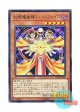 日本語版 DP19-JP002 Illusionist Faceless Magician 幻想魔術師・ノー・フェイス (ノーマル)