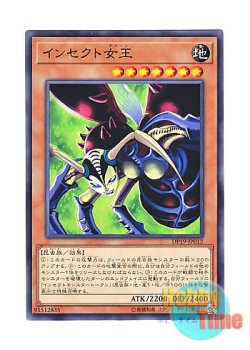 画像1: 日本語版 DP19-JP012 Insect Queen インセクト女王 (ノーマル)