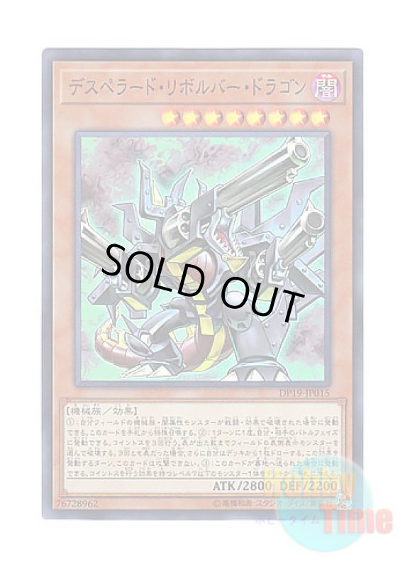 画像1: 日本語版 DP19-JP015 Desperado Barrel Dragon デスペラード・リボルバー・ドラゴン (スーパーレア) (1)