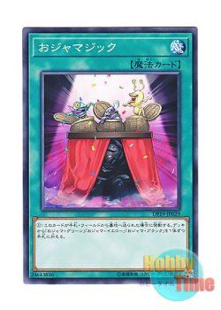 画像1: 日本語版 DP19-JP029 Ojamagic おジャマジック (ノーマル)