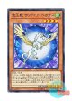 日本語版 DP19-JP042 Crystal Beast Sapphire Pegasus 宝玉獣 サファイア・ペガサス (ノーマル)