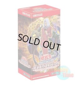 画像1: ★ ボックス ★日本語版 Duelist Pack: Legend Duelist 2 デュエリストパック：レジェンドデュエリスト編2
