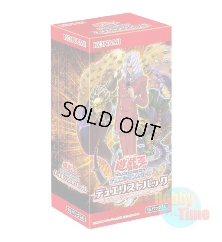 画像1: ★ ボックス ★日本語版 Duelist Pack: Legend Duelist 2 デュエリストパック：レジェンドデュエリスト編2 (1)