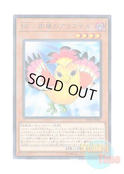 画像1: 日本語版 DP20-JP025 Blackwing - Auster the South Wind BF－南風のアウステル (レア)