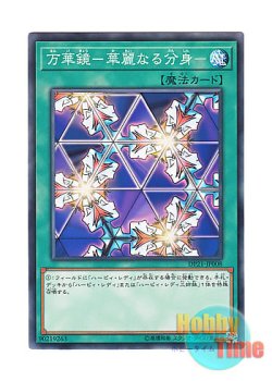 画像1: 日本語版 DP21-JP008 Elegant Egotist 万華鏡－華麗なる分身－ (ノーマル)