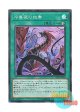 日本語版 DP21-JP026 Frozen Rose 冷薔薇の抱香 (スーパーレア)