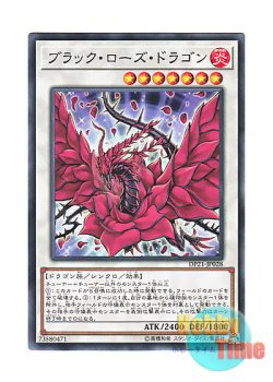 画像1: 日本語版 DP21-JP028 Black Rose Dragon ブラック・ローズ・ドラゴン (ノーマル)