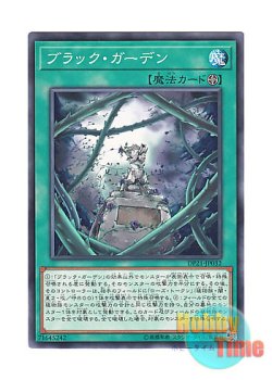 画像1: 日本語版 DP21-JP032 Black Garden ブラック・ガーデン (ノーマル)