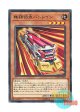 日本語版 DP21-JP042 Ruffian Railcar 無頼特急バトレイン (ノーマル)