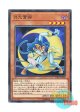 日本語版 DP21-JP050 Lunalight Blue Cat 月光蒼猫 (ノーマル)