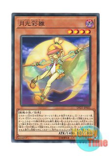 日本語版 RIRA-JP028 Witchcrafter Golem Aruru ウィッチクラフト