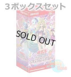 画像1: ★ 3ボックスセット ★日本語版 Duelist Pack: Legend Duelist 4 デュエリストパック：レジェンドデュエリスト編4