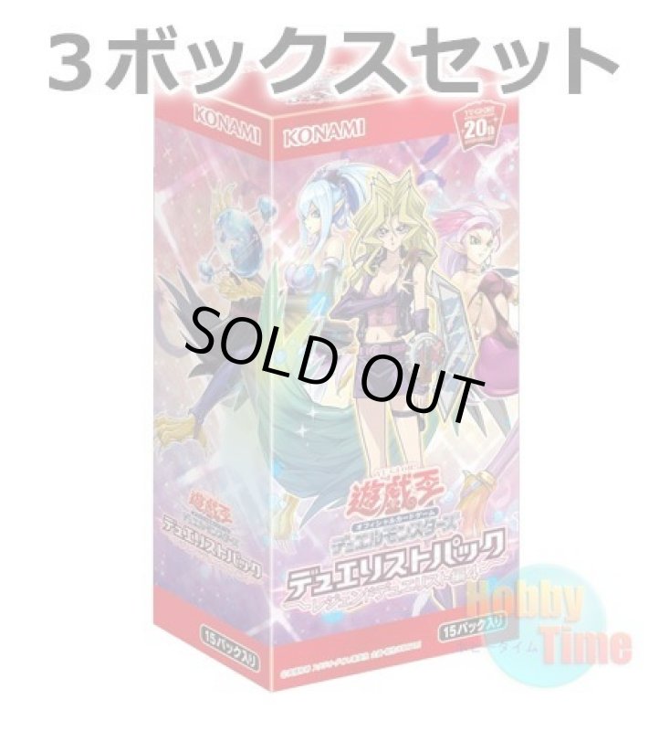 画像1: ★ 3ボックスセット ★日本語版 Duelist Pack: Legend Duelist 4 デュエリストパック：レジェンドデュエリスト編4 (1)