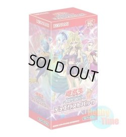 画像1: ★ ボックス ★日本語版 Duelist Pack: Legend Duelist 4 デュエリストパック：レジェンドデュエリスト編4