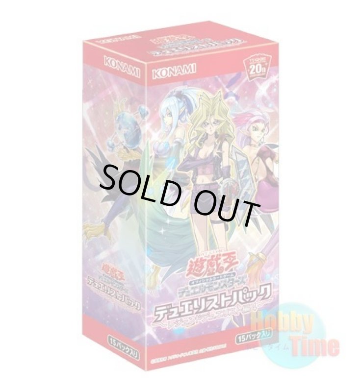 画像1: ★ ボックス ★日本語版 Duelist Pack: Legend Duelist 4 デュエリストパック：レジェンドデュエリスト編4 (1)