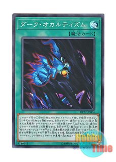 ダーク・ネクロフィア 8星 闇属性 ダーク・ネクロフィア | カード詳細 | 遊戯王ニューロン(オフィシャル