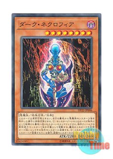 に*こ様 美品　ダーク・ネクロフィア　レリーフ　遊戯王 Amazon.co.jp: 【遊戯王】 ﾀﾞｰｸ・ﾈｸﾛﾌｨｱ (ｳﾙﾄﾗ) [BE2-JP4] : Hobbies