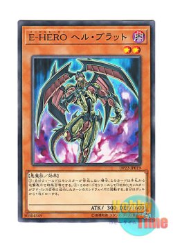 画像1: 日本語版 DP22-JP019 Evil HERO Infernal Prodigy E-HERO ヘル・ブラット (ノーマル)