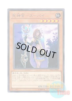 画像1: 日本語版 DP22-JP025 Supay, Duskwalker 死神官－スーパイ (レア)