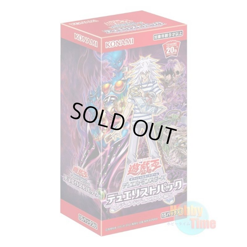 画像1: ★ ボックス ★日本語版 Duelist Pack: Legend Duelist 5 デュエリストパック：レジェンドデュエリスト編5 (1)