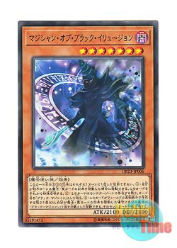 画像1: 日本語版 DP23-JP006 Magician of Dark Illusion マジシャン・オブ・ブラック・イリュージョン (ノーマル)