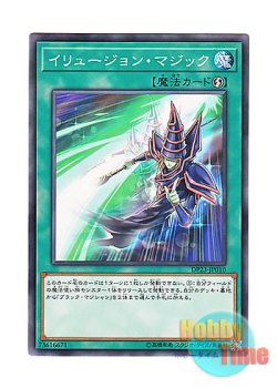 画像1: 日本語版 DP23-JP010 Illusion Magic イリュージョン・マジック (ノーマル)