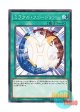 日本語版 DP23-JP020 Miracle Fusion ミラクル・フュージョン (ノーマル)