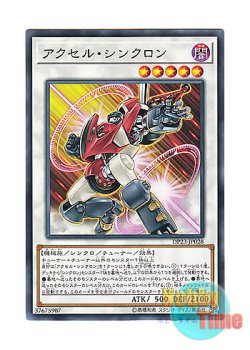 画像1: 日本語版 DP23-JP028 Accel Synchron アクセル・シンクロン (ノーマル)