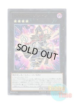 画像1: 日本語版 DP23-JP034 Gagagaga Magician ガガガガマジシャン (ウルトラレア)