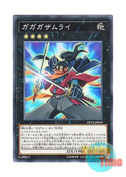 画像1: 日本語版 DP23-JP040 Gagaga Samurai ガガガザムライ (ノーマル)