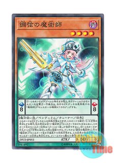 日本語版 DP16-JP023 Time Wizard 時の魔術師 (ノーマル)