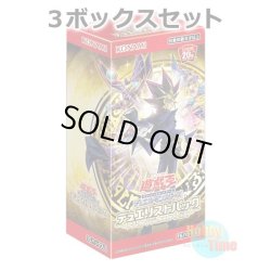 画像1: ★ 3ボックスセット ★日本語版 Duelist Pack: Legend Duelist 6 デュエリストパック：レジェンドデュエリスト編6