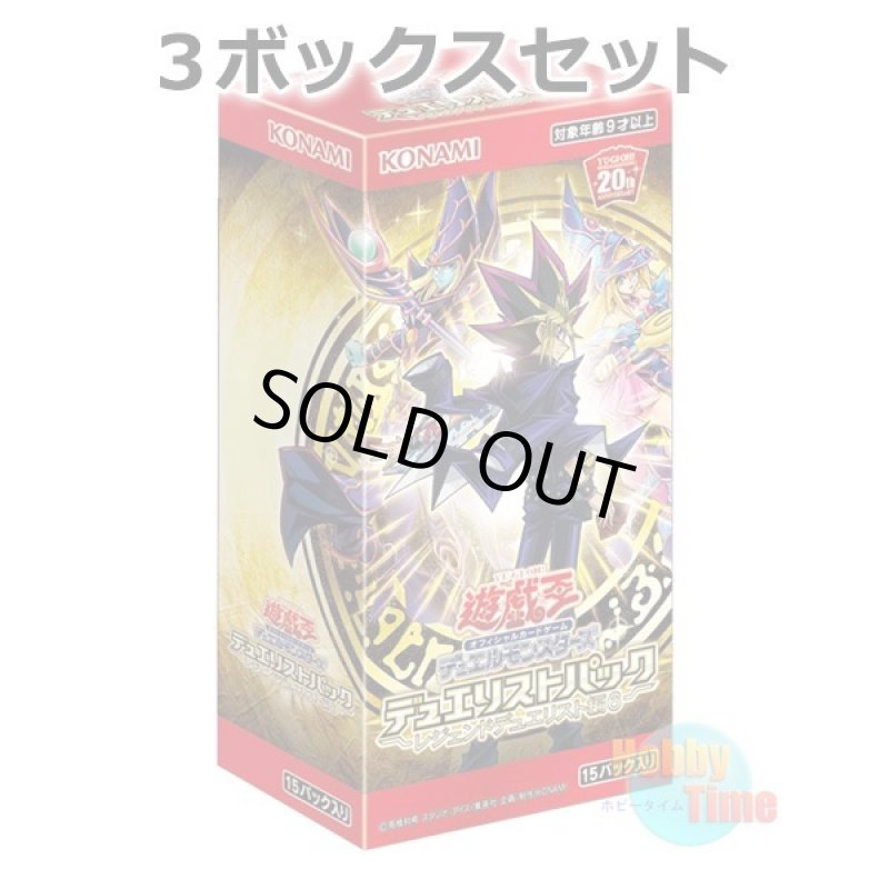 画像1: ★ 3ボックスセット ★日本語版 Duelist Pack: Legend Duelist 6 デュエリストパック：レジェンドデュエリスト編6 (1)