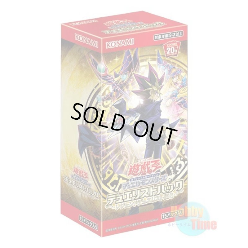 画像1: ★ ボックス ★日本語版 Duelist Pack: Legend Duelist 6 デュエリストパック：レジェンドデュエリスト編6 (1)