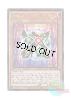 画像1: 日本語版 DP24-JP018 Meklord Nucleus Infinity Core 機皇枢インフィニティ・コア (シークレットレア)